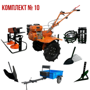 Комплект 10