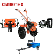 Комплект 8