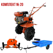 Комплект 20