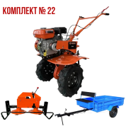 Комплект 22