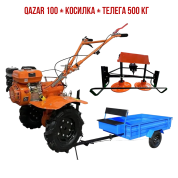 Qazar 100 + Косилка + Телега 500 кг