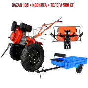 Qazar 135 + Косилка + Телега 500 кг