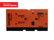 Дизельный генератор с АВР QAZAR ENERGY GRS150A NEWMAX