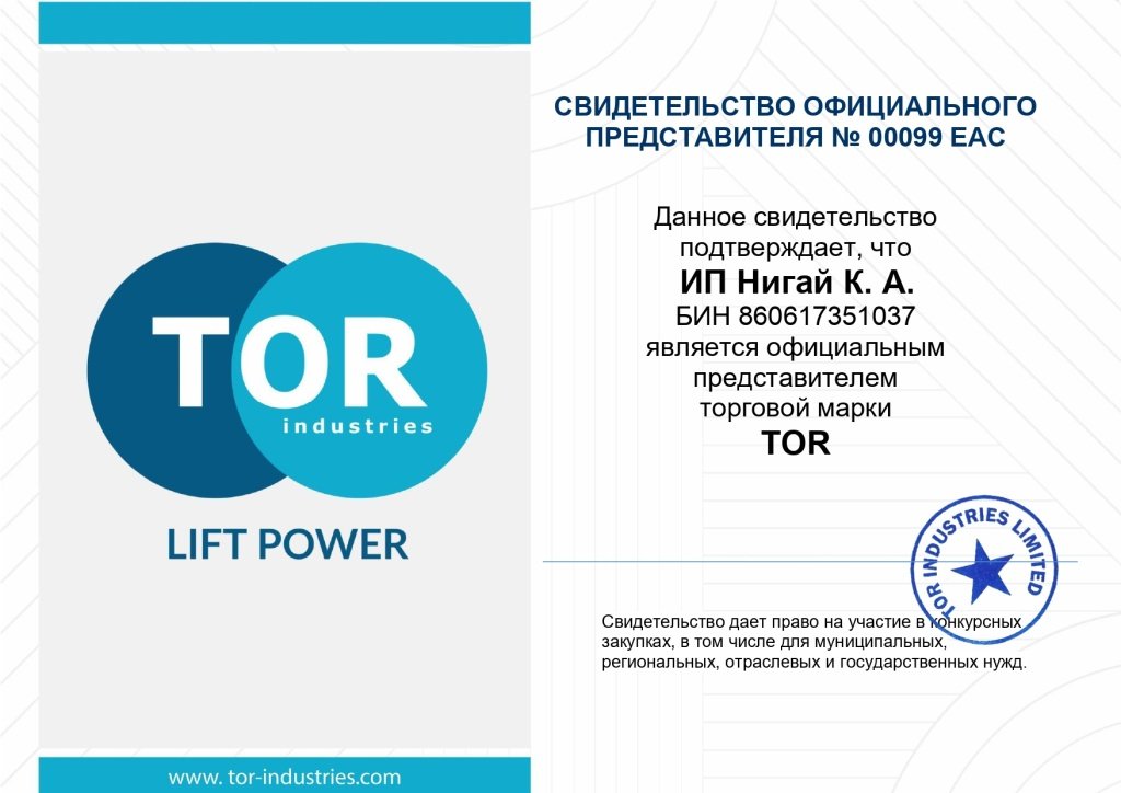 Свидетельство официального представителя TOR