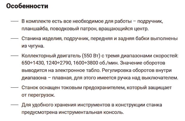 Токарный станок BELMASH WL-300/535VS особенности фото