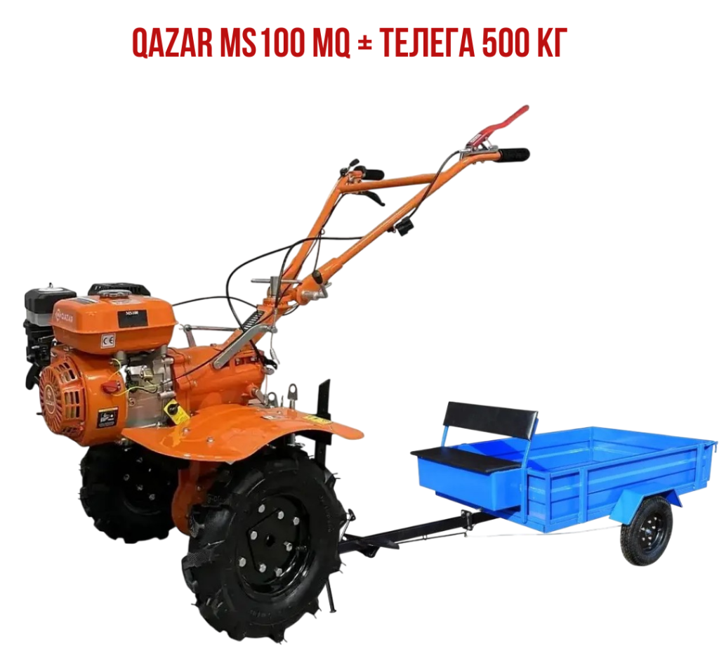 Qazar MS100 MQ + Телега 500 кг.png Qazar MS100 MQ + Телега 500 кг.png