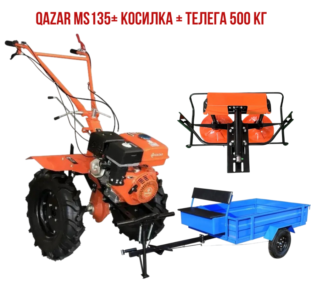 Qazar MS135+ Косилка + Телега 500 кг.png