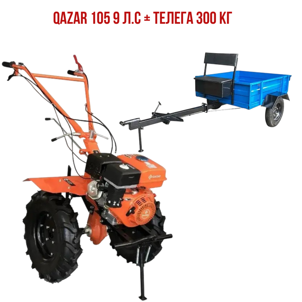 Qazar 105 9 л.с + Телега 300 кг.png Qazar 105 9 л.с + Телега 300 кг.png