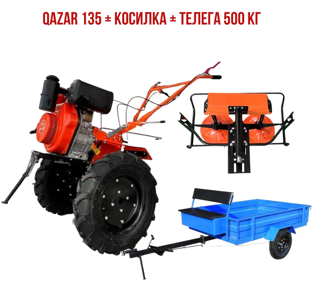 Qazar 135 + Косилка + Телега 500 кг.png