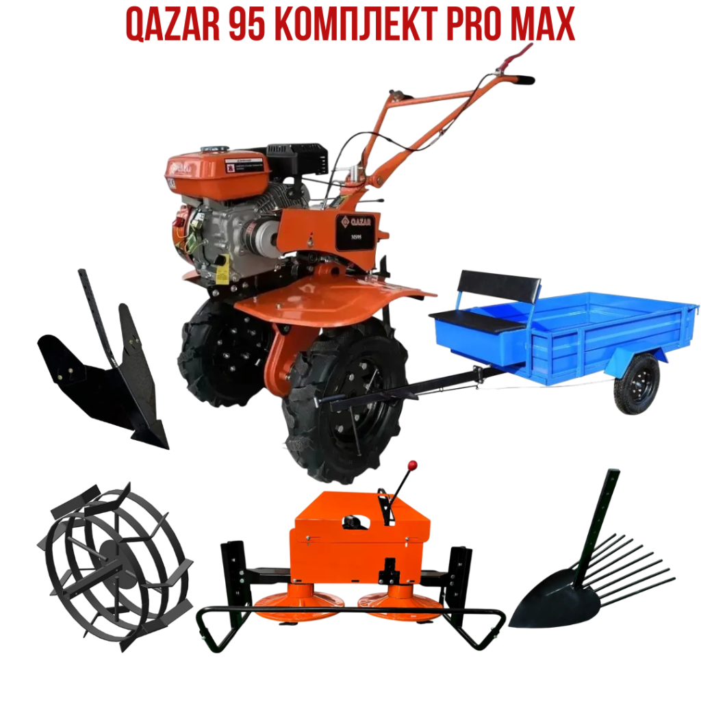 Qazar 95 Комплект Pro Max.png