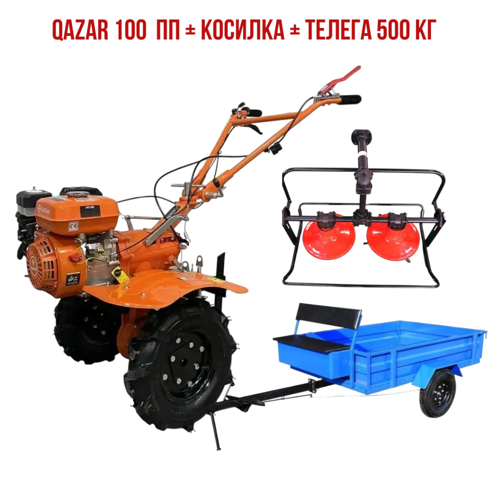 Qazar 100 ПП + Косилка + Телега 500 кг.png Qazar 100 ПП + Косилка + Телега 500 кг.png