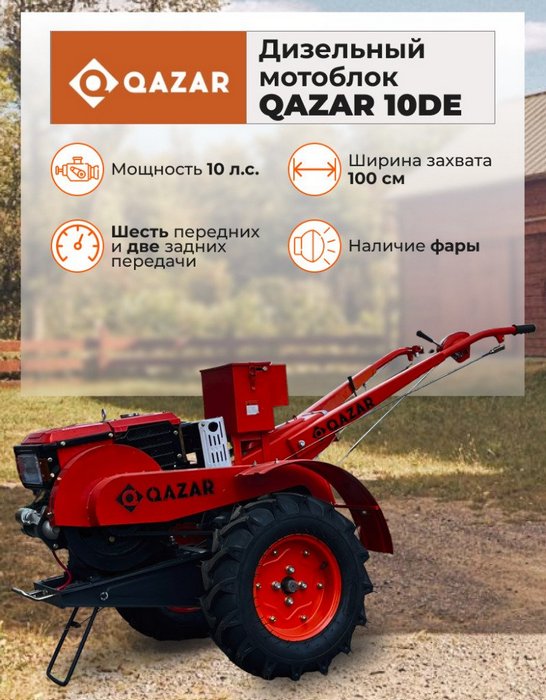 qazar 10de характеристики и описание qazar 10de характеристики и описание фото