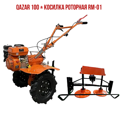 Qazar MS100 + Косилка роторная RM-01