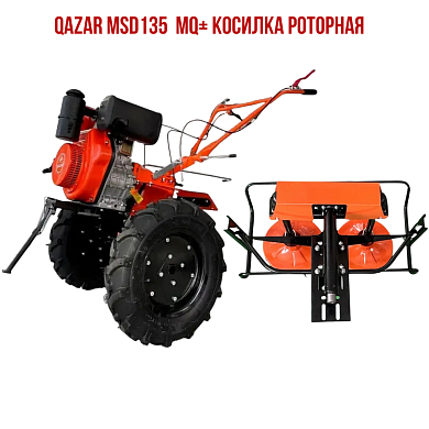 Qazar MSD135  MQ+ Косилка роторная