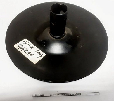 Диск защиты растений для Qazar ВК850