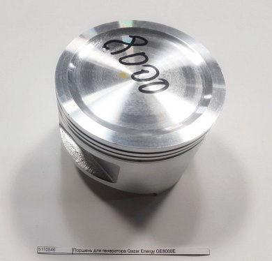 Поршень для генератора Qazar Energy GE8000E