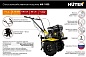 Сельскохозяйственная машина HUTER МК-1000Р