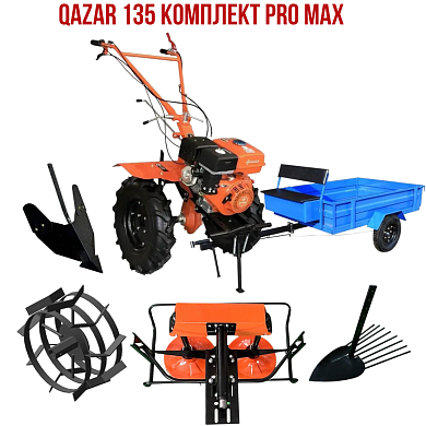 Qazar 135 Комплект Pro Max