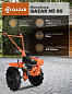 Бензиновый мотокультиватор Qazar MS95 MQ (чугун, 7л.с.)
