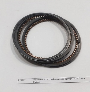 Поршневое кольцо в сборе для генератора Qazar Energy GE5000