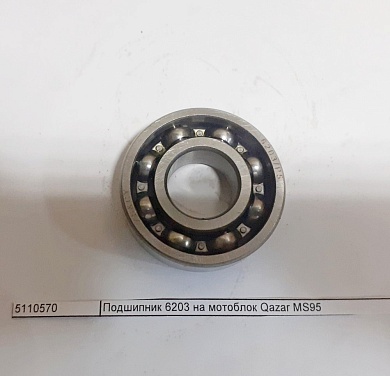 Подшипник 6203 на мотоблок Qazar MS95
