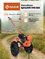 Бензиновый мотокультиватор Qazar MS135 MQ (15 л.с., кейс, 5.00-12)