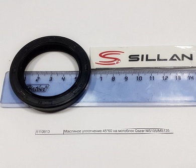 Масляное уплотнение 45*60 на мотоблок Qazar MS105/MS135