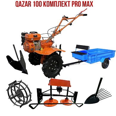 Qazar 100 Комплект Pro Max
