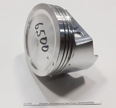Поршень для генератора Qazar Energy GE6500/GE6500E