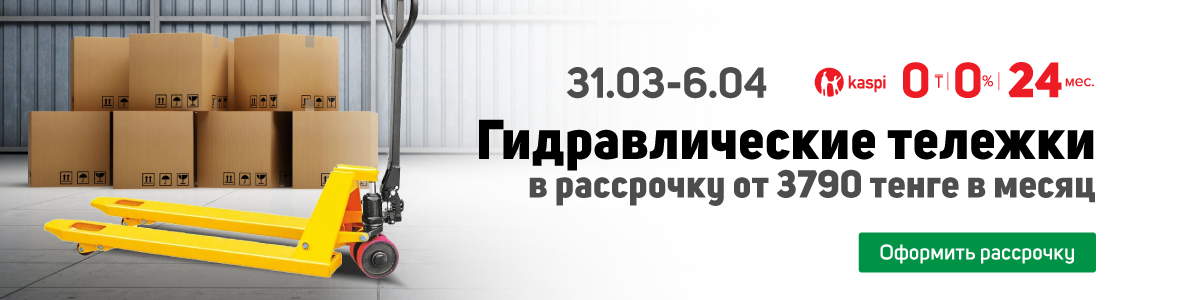 Подъемное оборудование